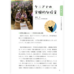 たのしい授業No.572　2025年９月号