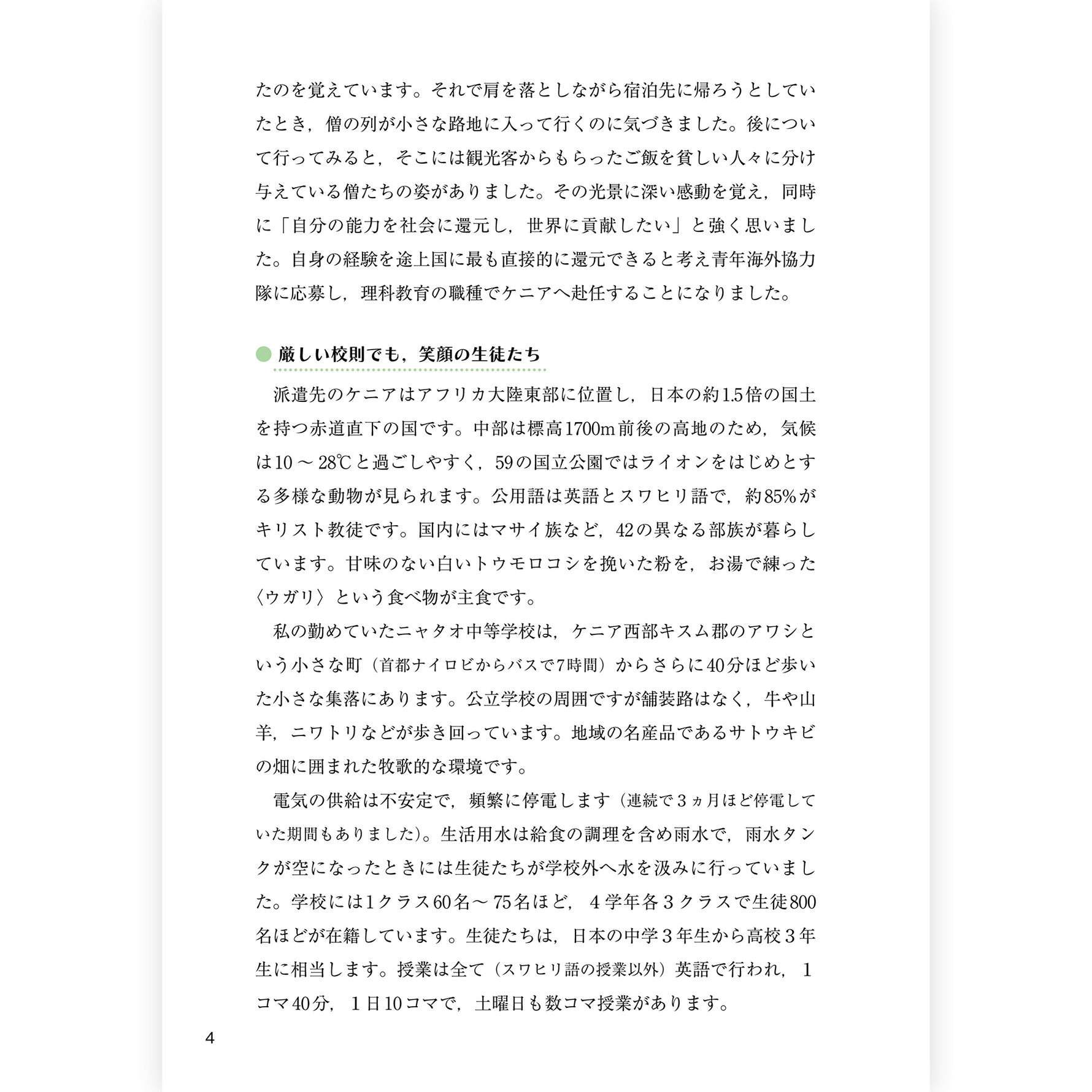 たのしい授業No.572　2025年９月号