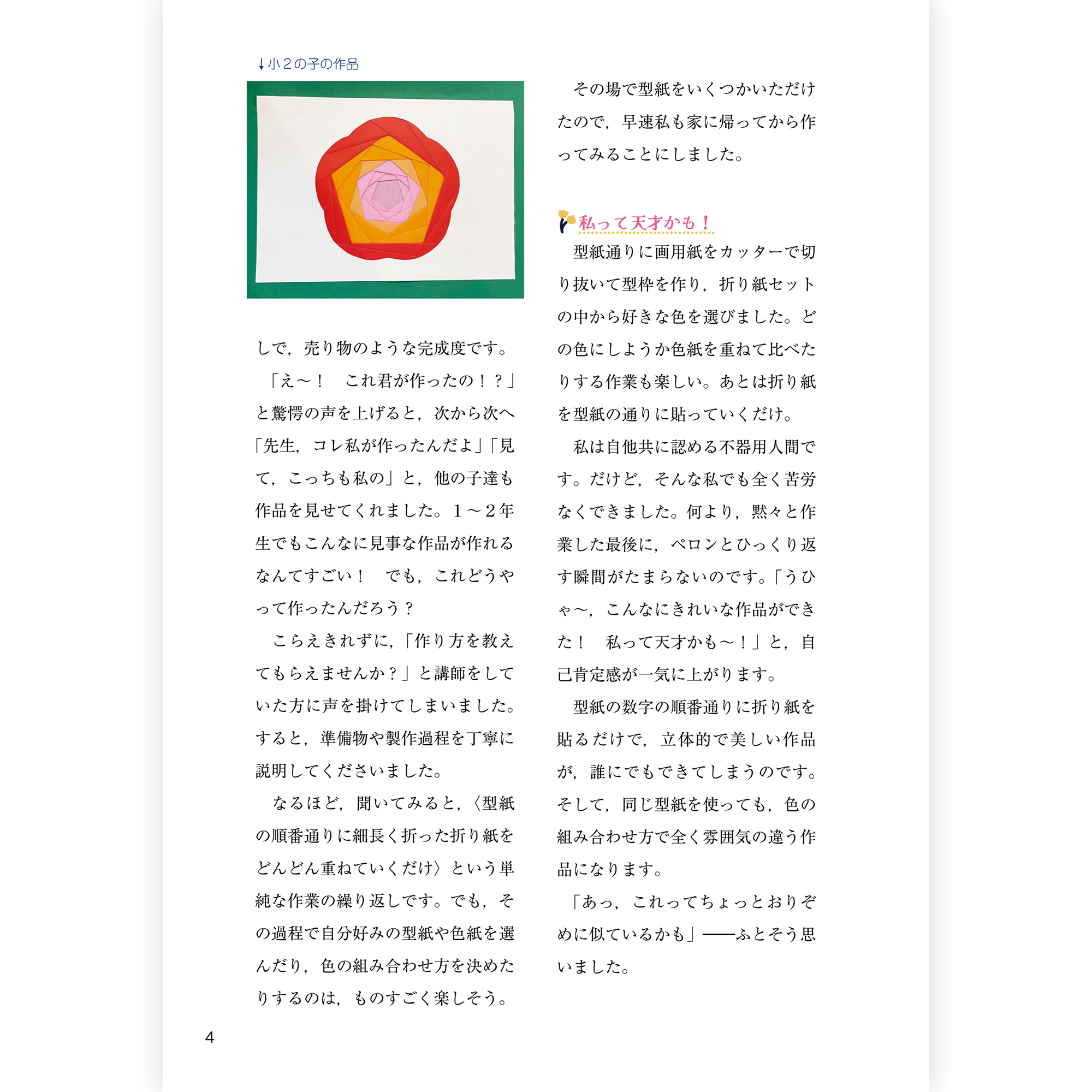 画像代替テキスト