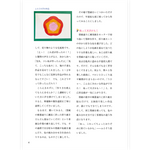 たのしい授業No.573　2025年10月号