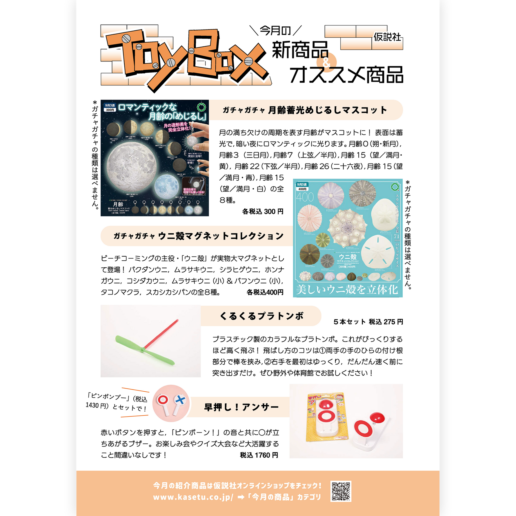 たのしい授業No.573　2025年10月号