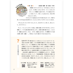 たのしい授業No.573　2025年10月号