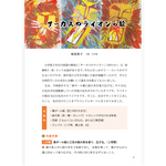 たのしい授業No.573　2025年10月号