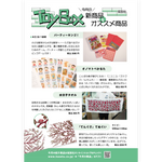 たのしい授業No.574　2025年11月号