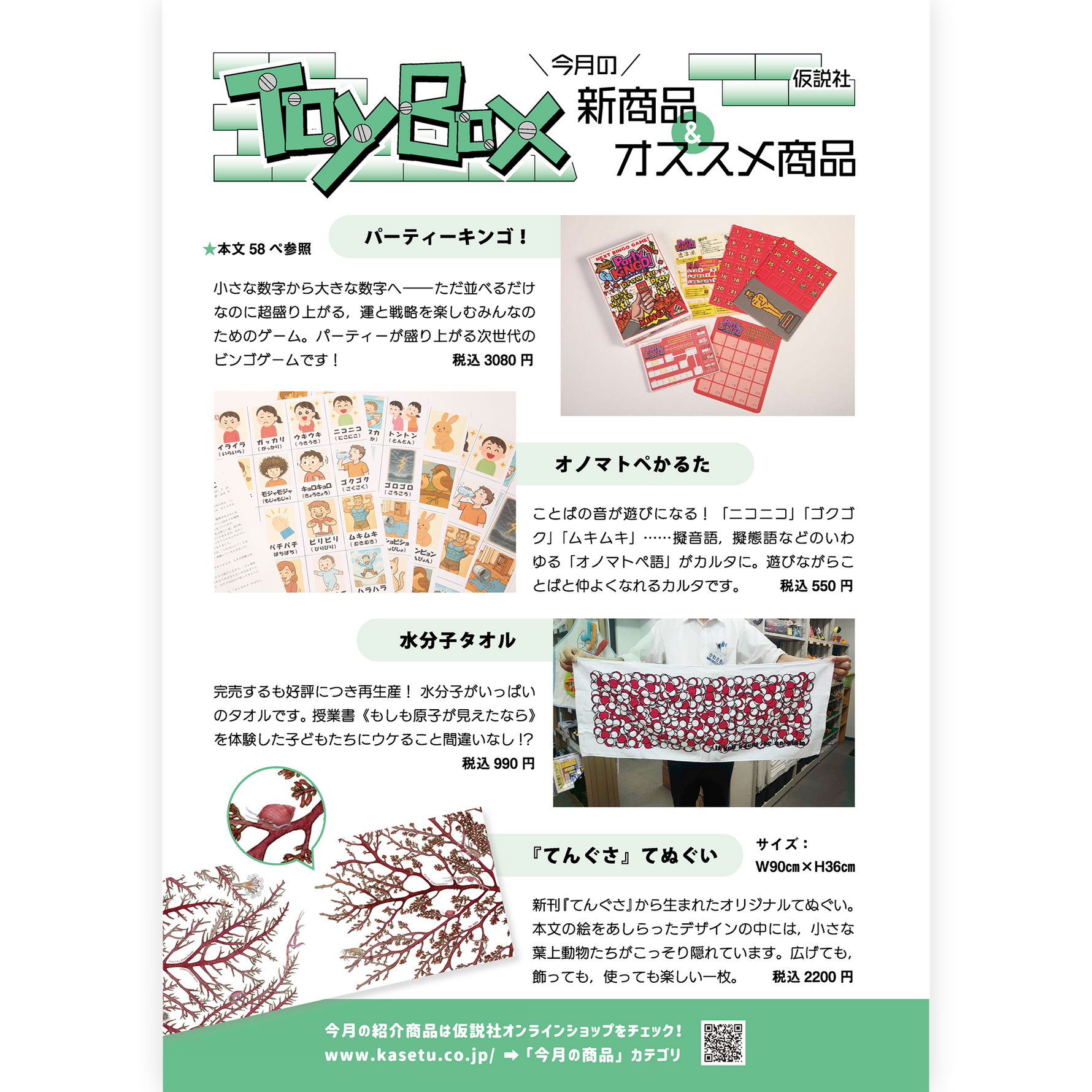 たのしい授業No.574　2025年11月号