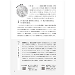たのしい授業No.574　2025年11月号