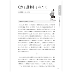 たのしい授業No.574　2025年11月号