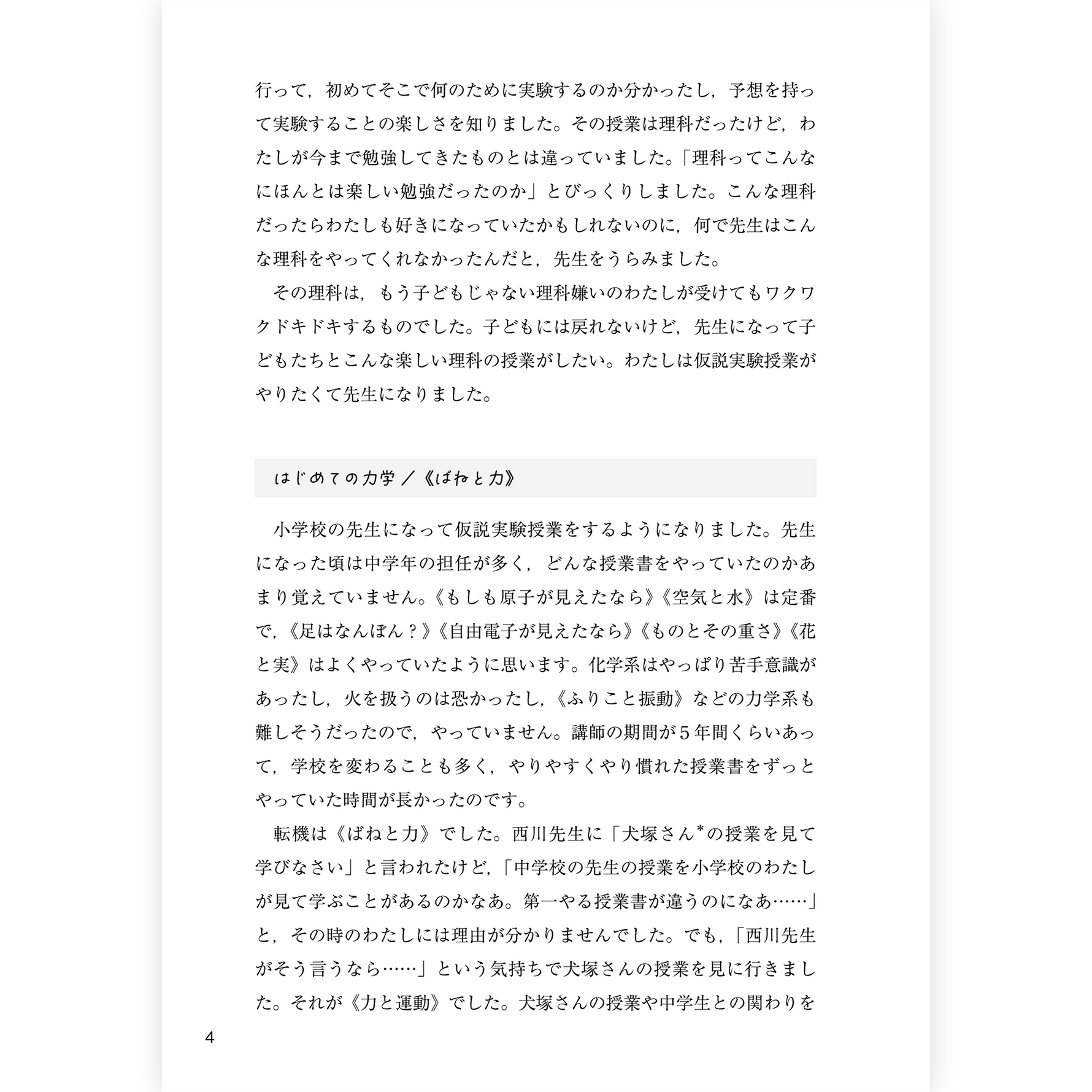 たのしい授業No.574　2025年11月号