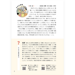 たのしい授業No.575　2025年12月号