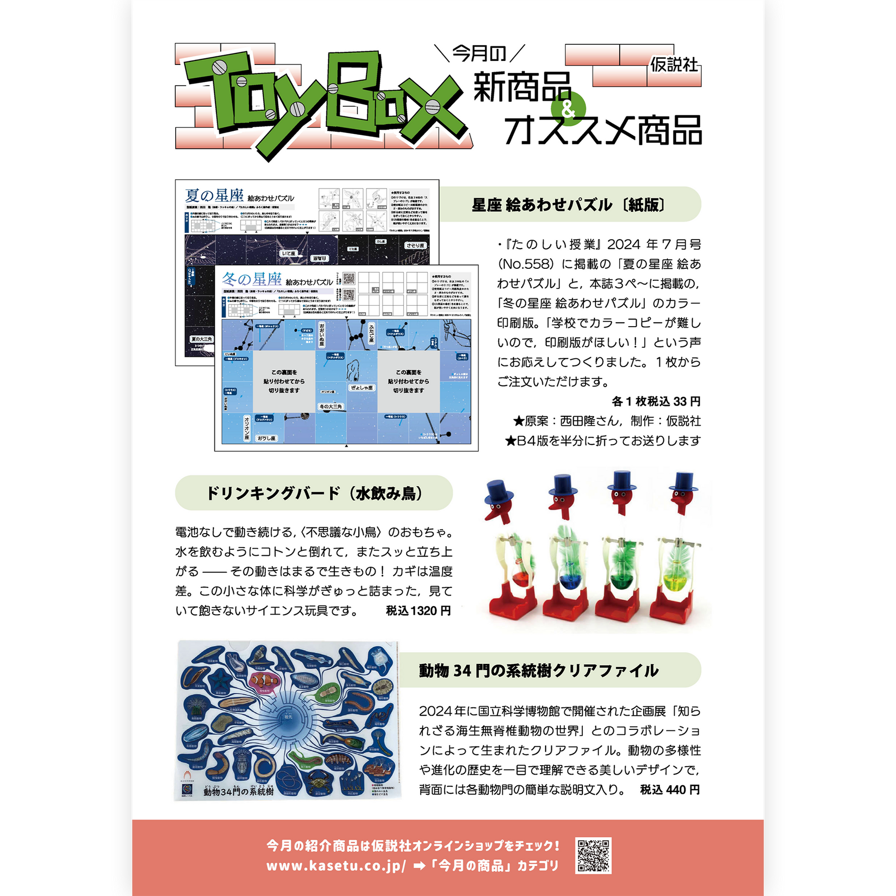 たのしい授業No.575　2025年12月号