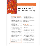 たのしい授業No.575　2025年12月号