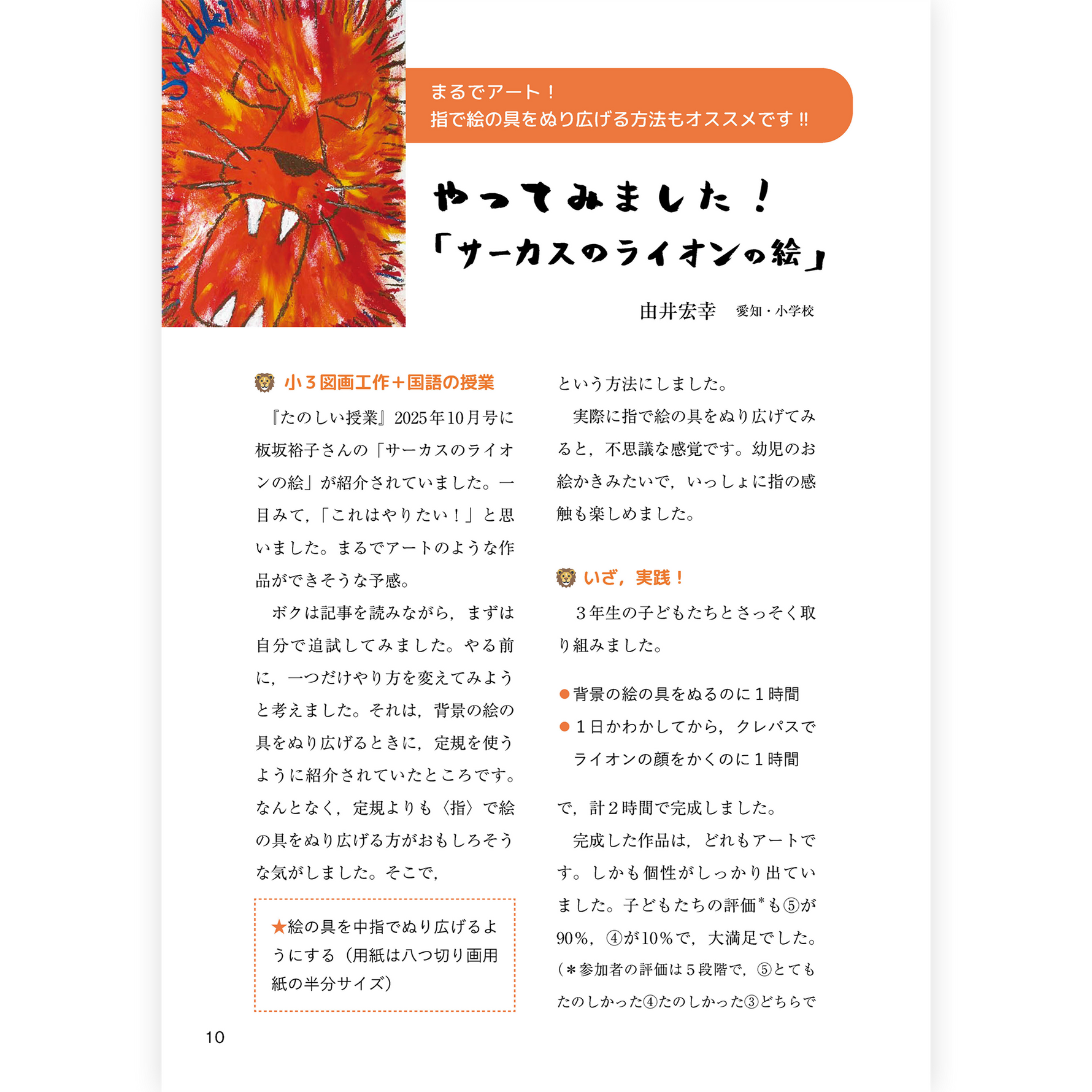 たのしい授業No.575　2025年12月号