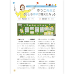 たのしい授業No.575　2025年12月号