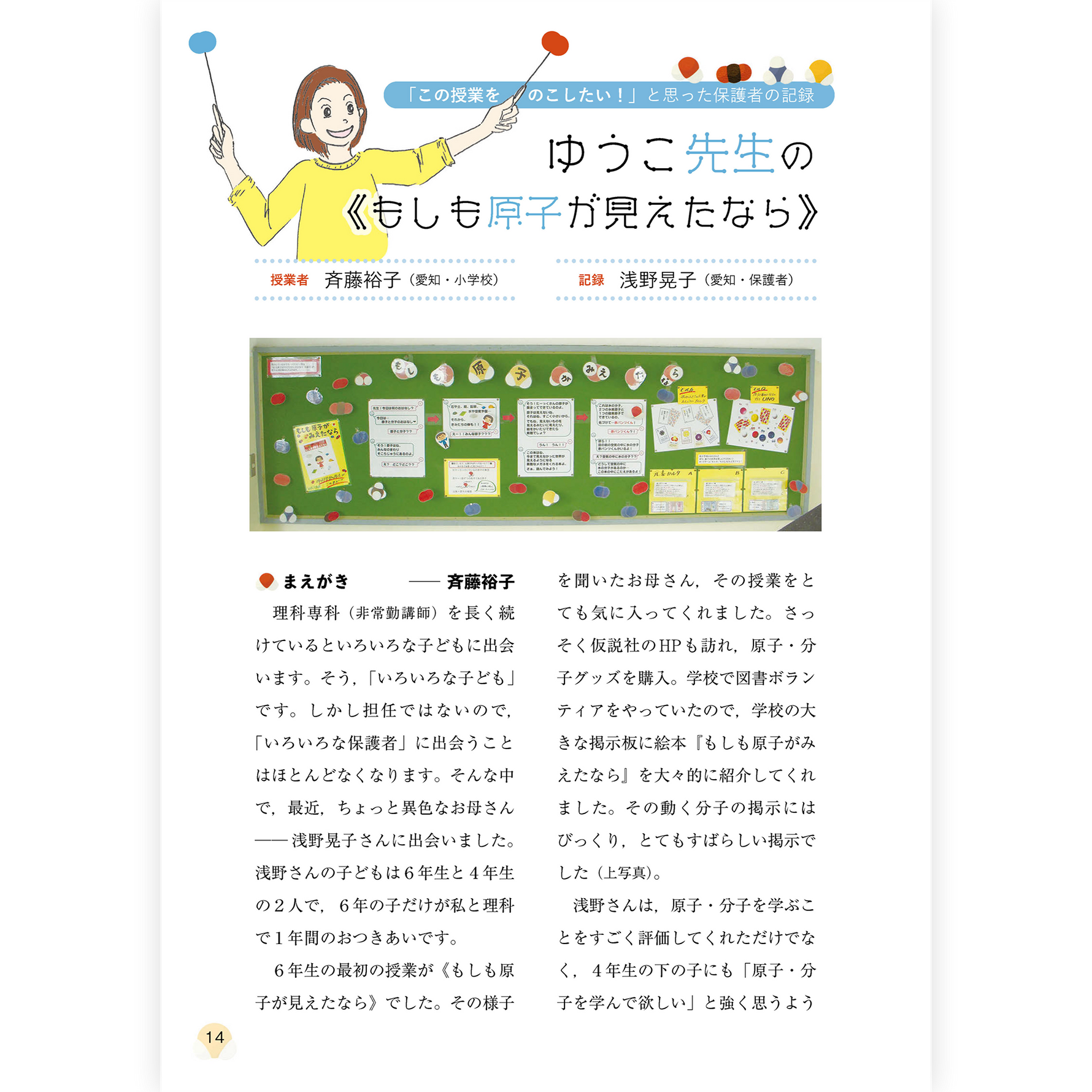 たのしい授業No.575　2025年12月号