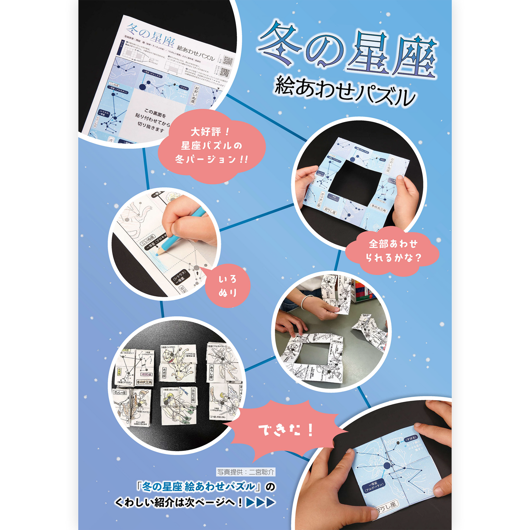 たのしい授業No.575　2025年12月号