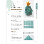 たのしい授業No.575　2025年12月号