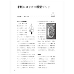 たのしい授業No.576　2026年１月号