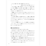 たのしい授業No.576　2026年１月号