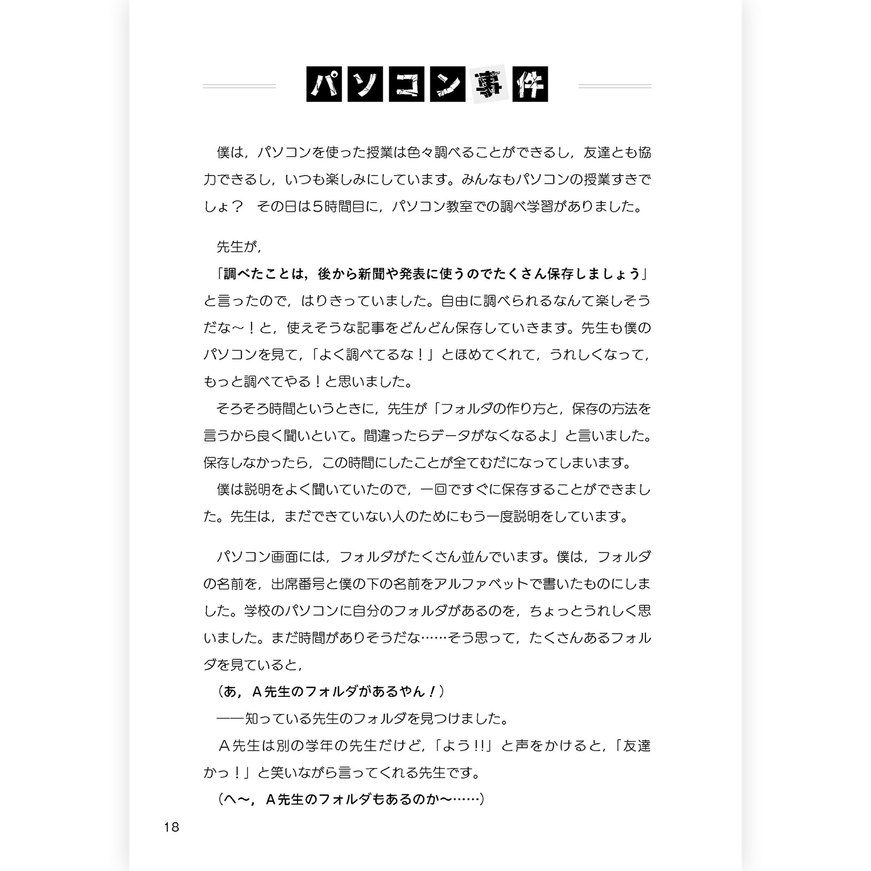 たのしい授業No.576　2026年１月号