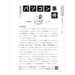 たのしい授業No.576　2026年１月号