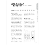 たのしい授業No.576　2026年１月号