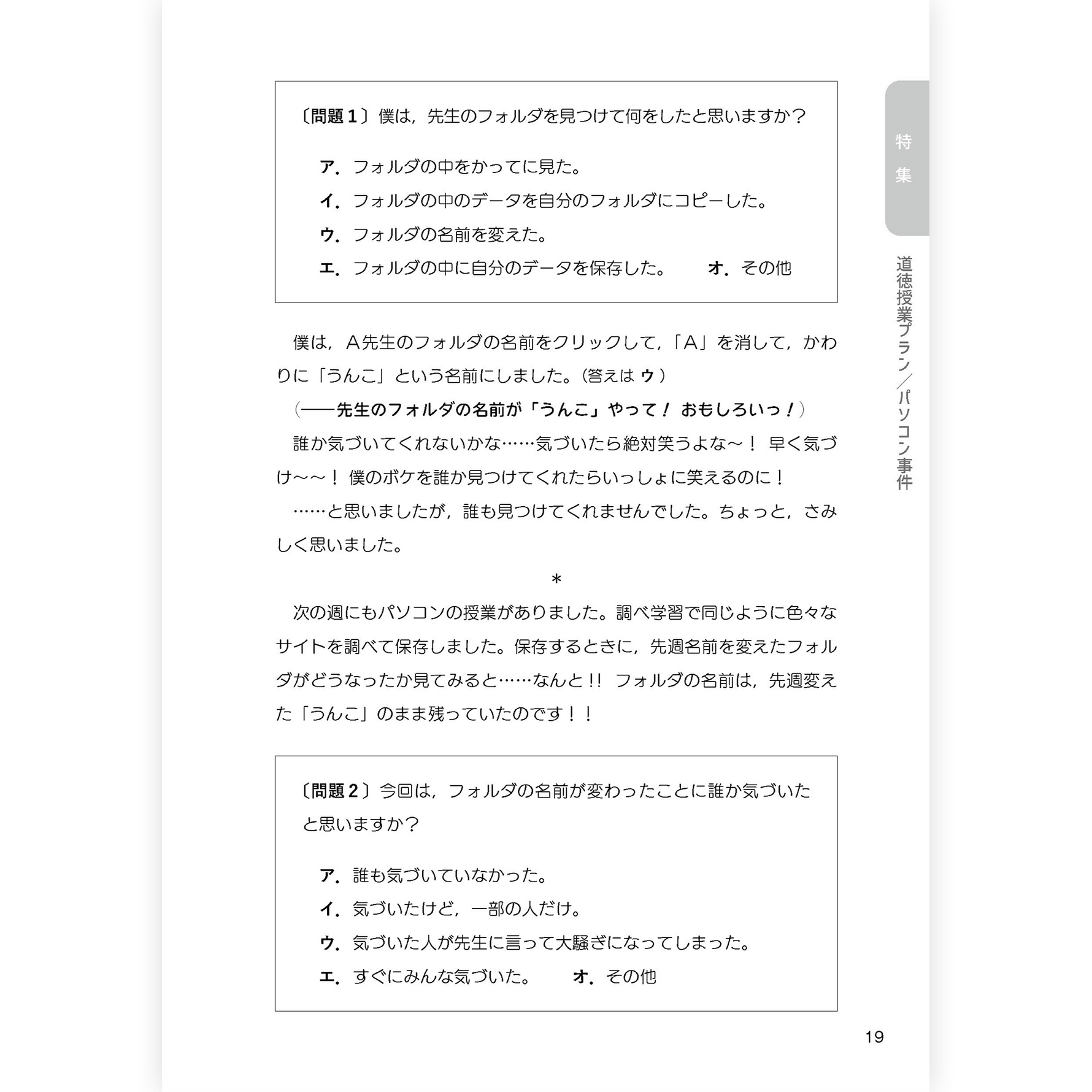 たのしい授業No.576　2026年１月号