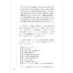 たのしい授業No.577　2026年２月号