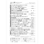 たのしい授業No.577　2026年２月号