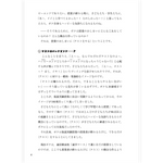 たのしい授業No.577　2026年２月号