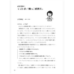 たのしい授業No.577　2026年２月号