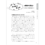 たのしい授業No.577　2026年２月号