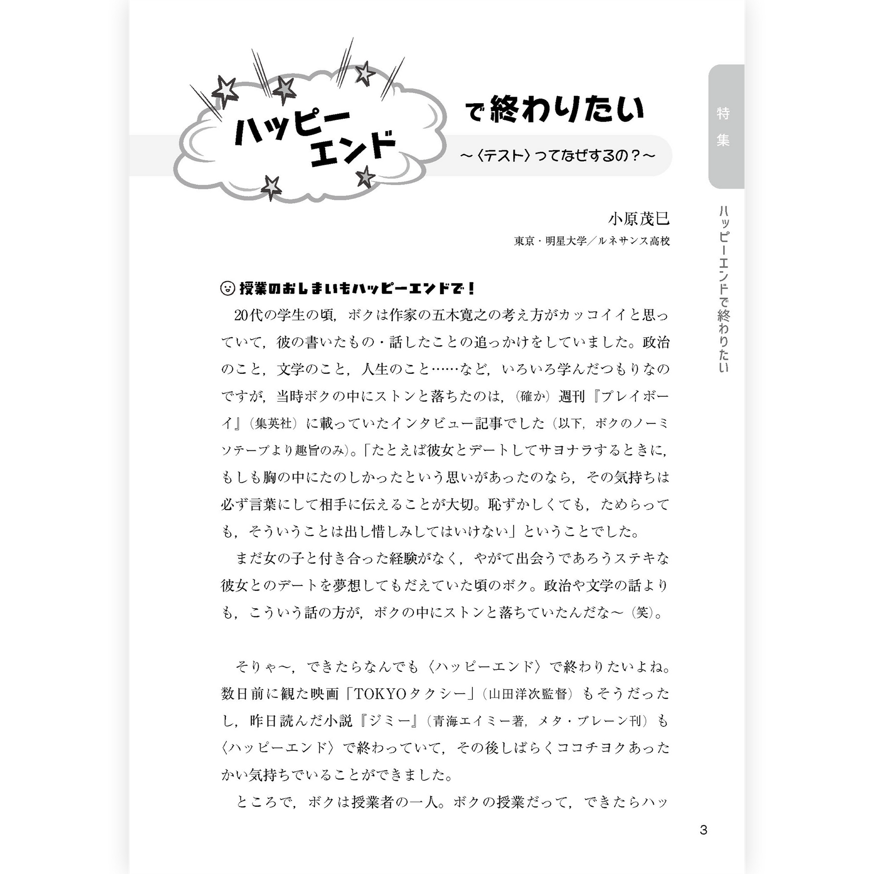 たのしい授業No.577　2026年２月号