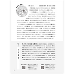 たのしい授業No.577　2026年２月号