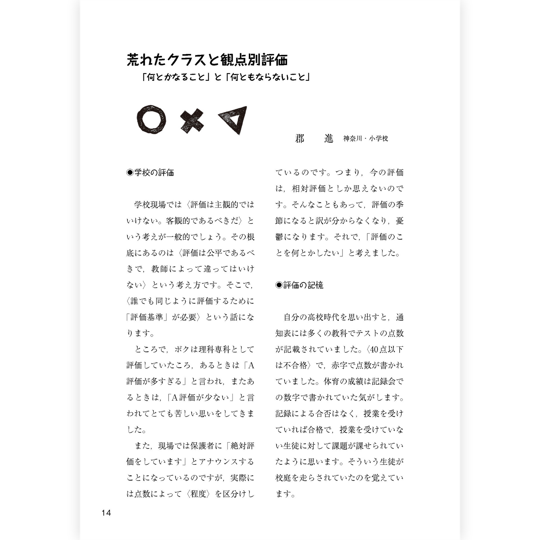 たのしい授業No.577　2026年２月号