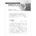 たのしい授業No.577　2026年２月号