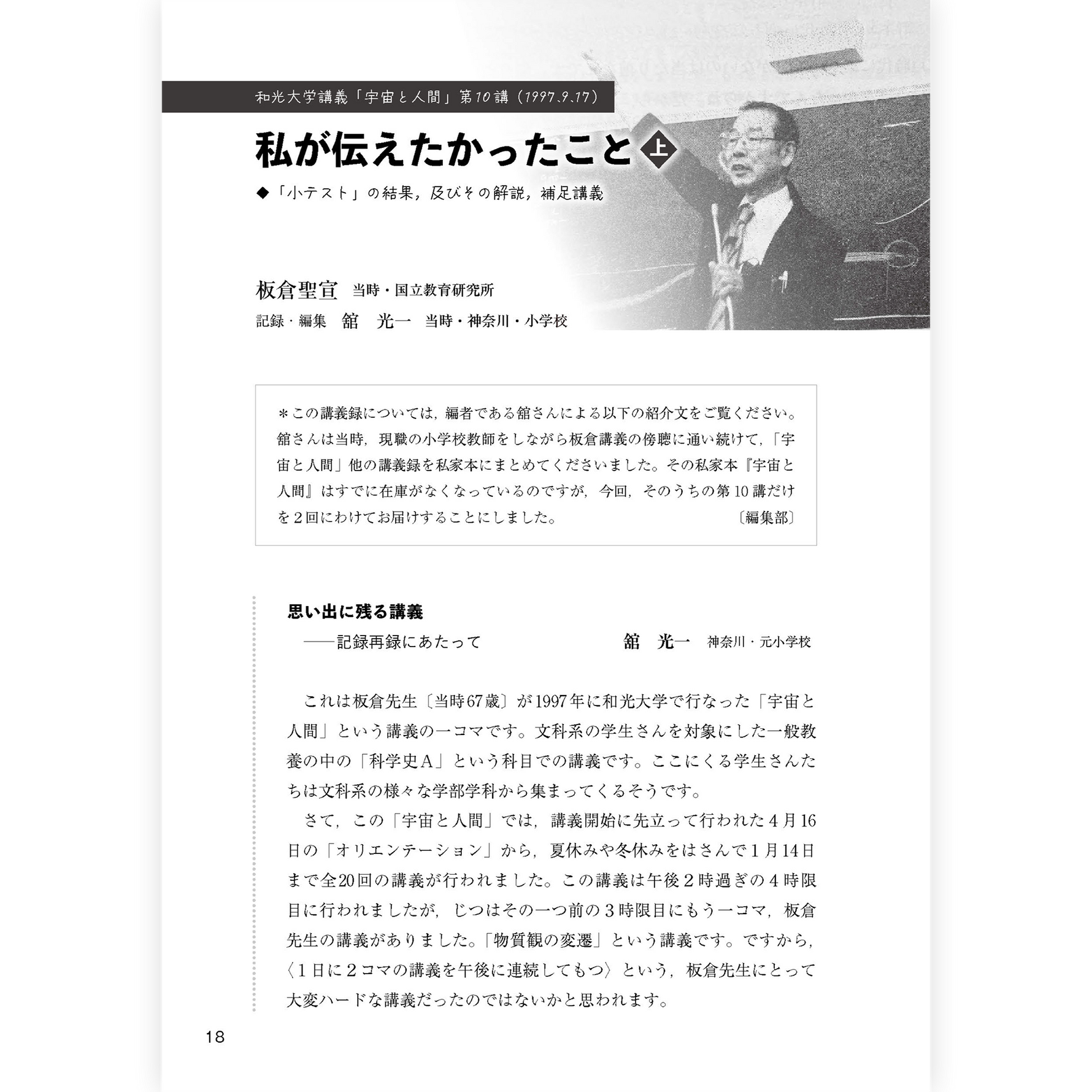 たのしい授業No.577　2026年２月号
