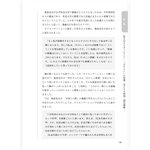 たのしい授業No.577　2026年２月号