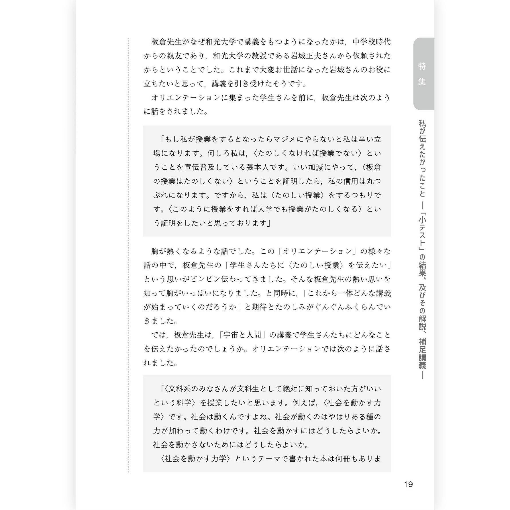 たのしい授業No.577　2026年２月号