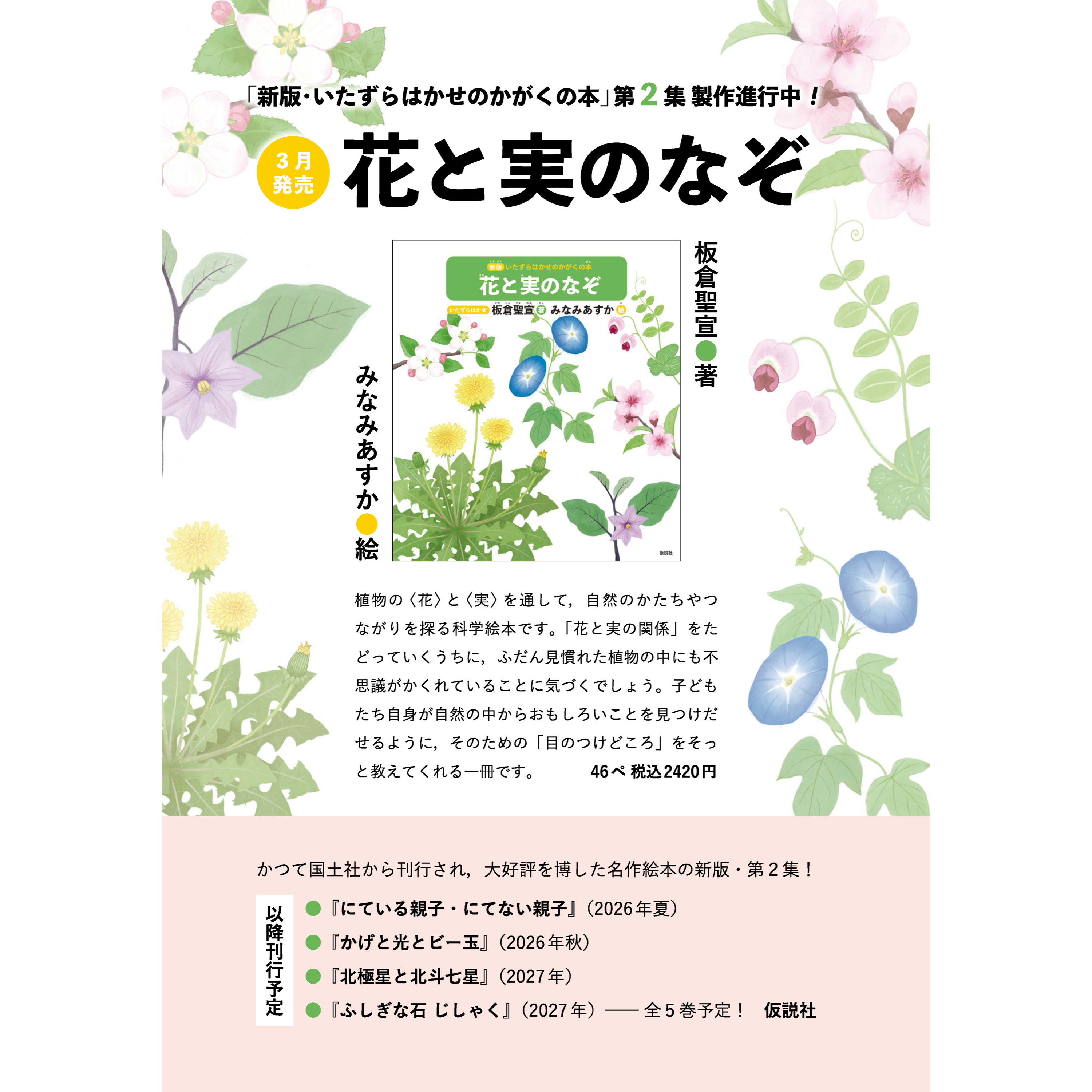 雑誌「たのしい授業」 – tagged 雑誌「たのしい授業」 – tagged