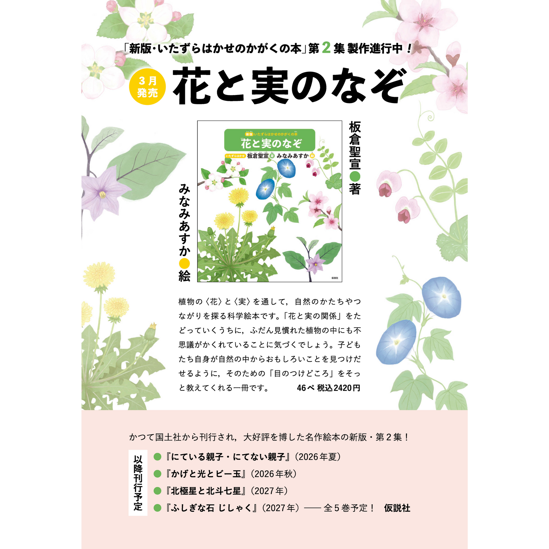 たのしい授業No.578　2026年３月号