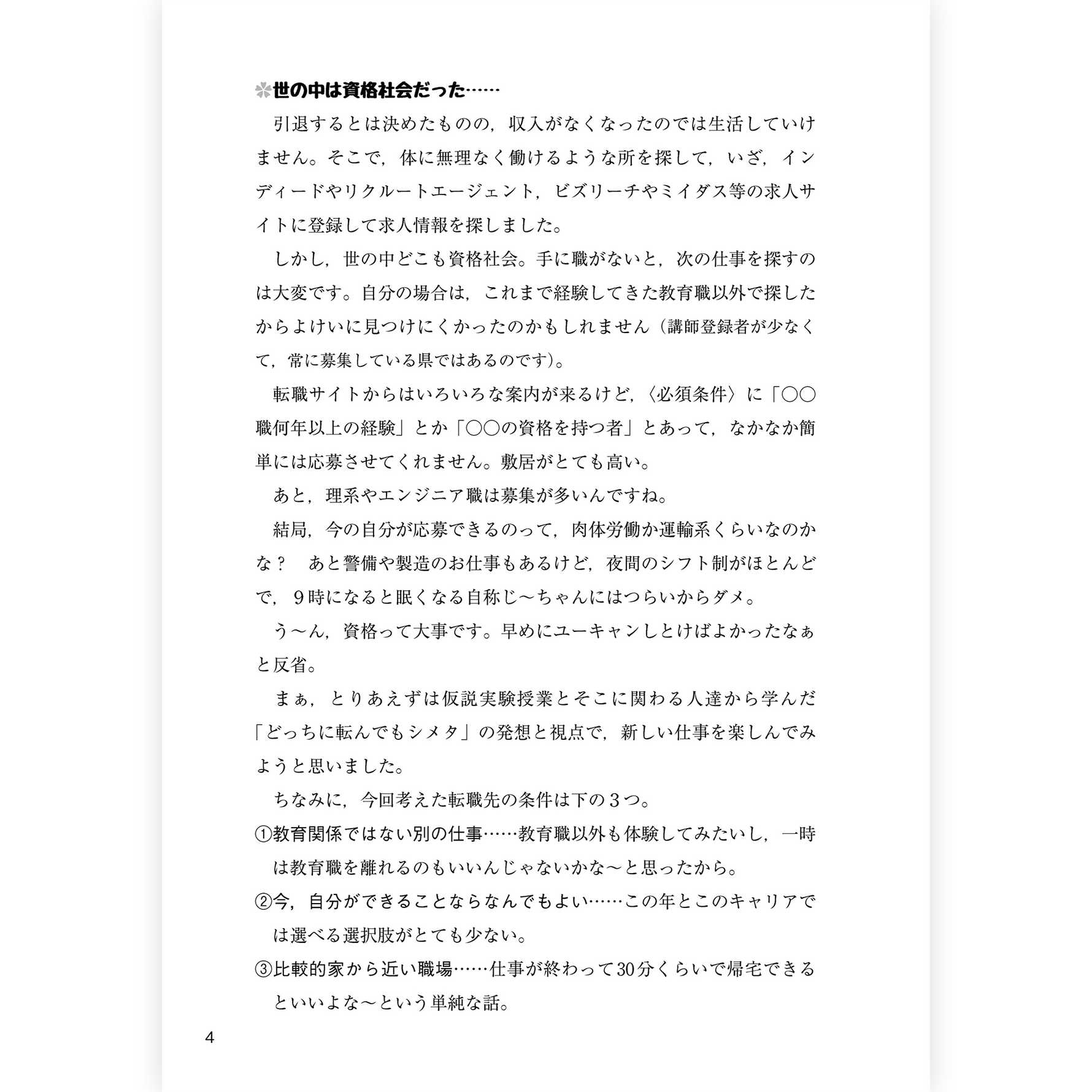 たのしい授業No.578　2026年３月号