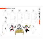 【予約】ゴリプリ！小学１年生