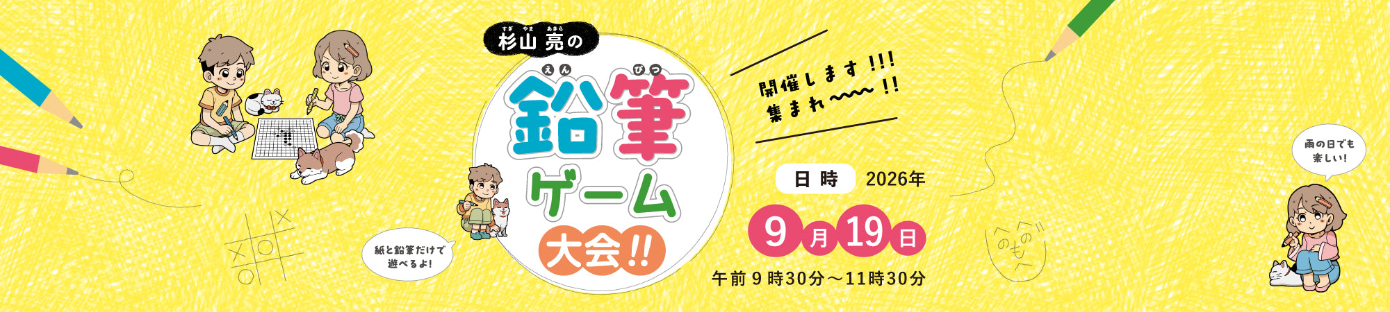 画像代替テキスト