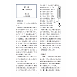 【デジタル版授業書】《力と運動》