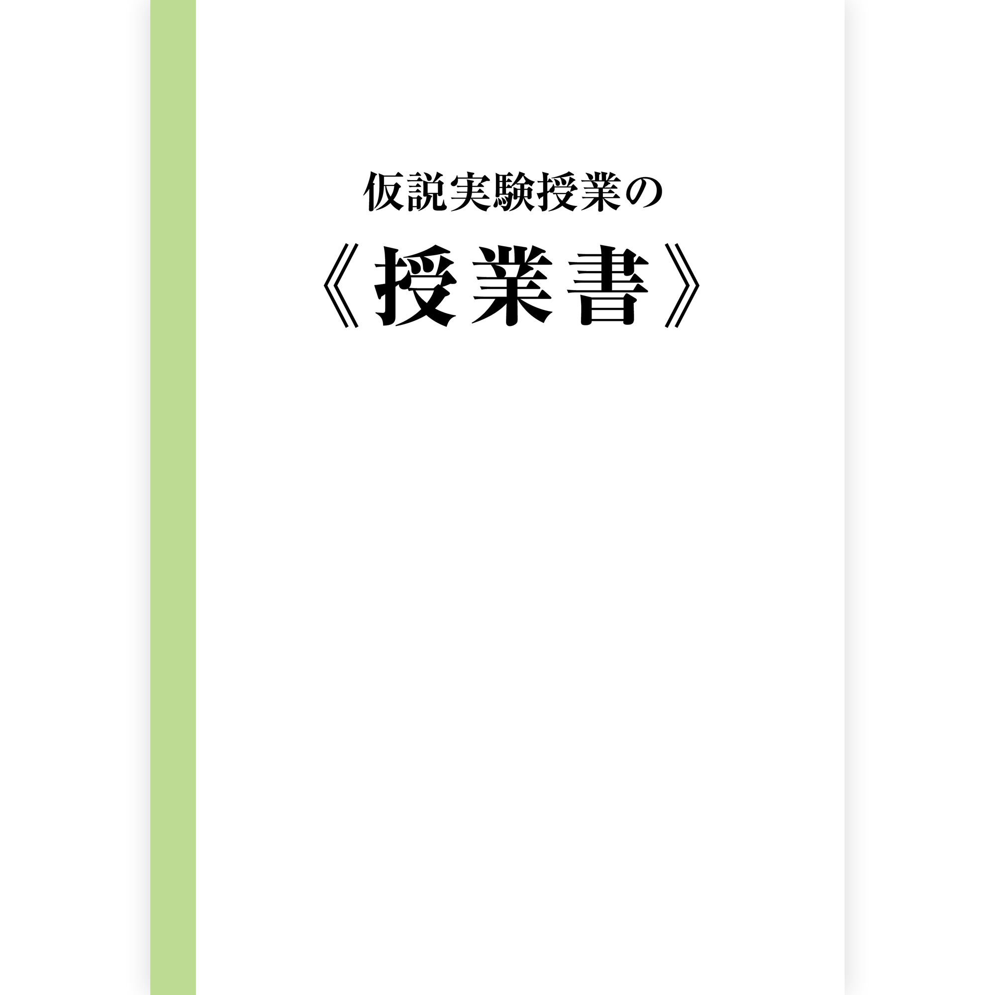 《にている親子・にてない親子》