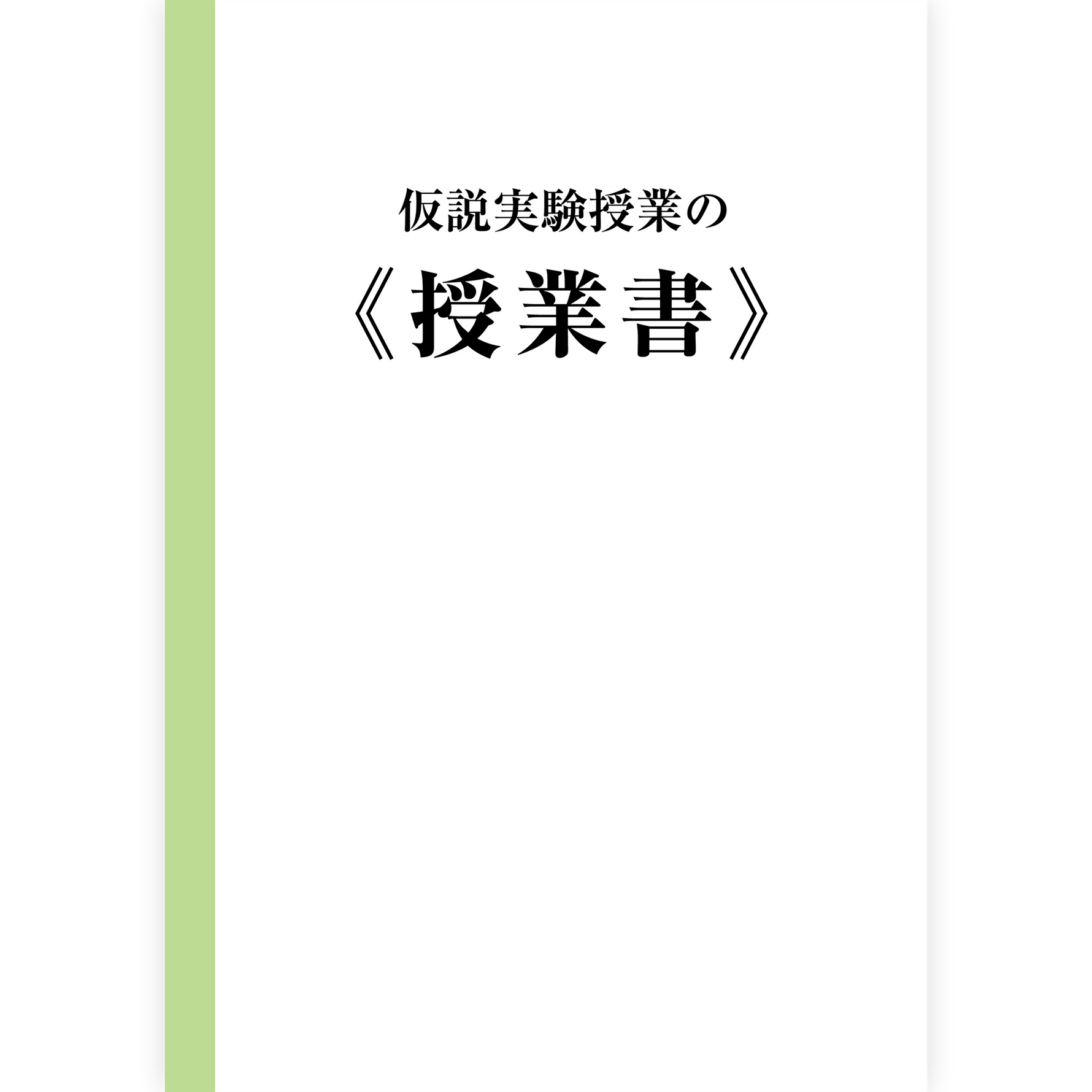 《勾配と角度》
