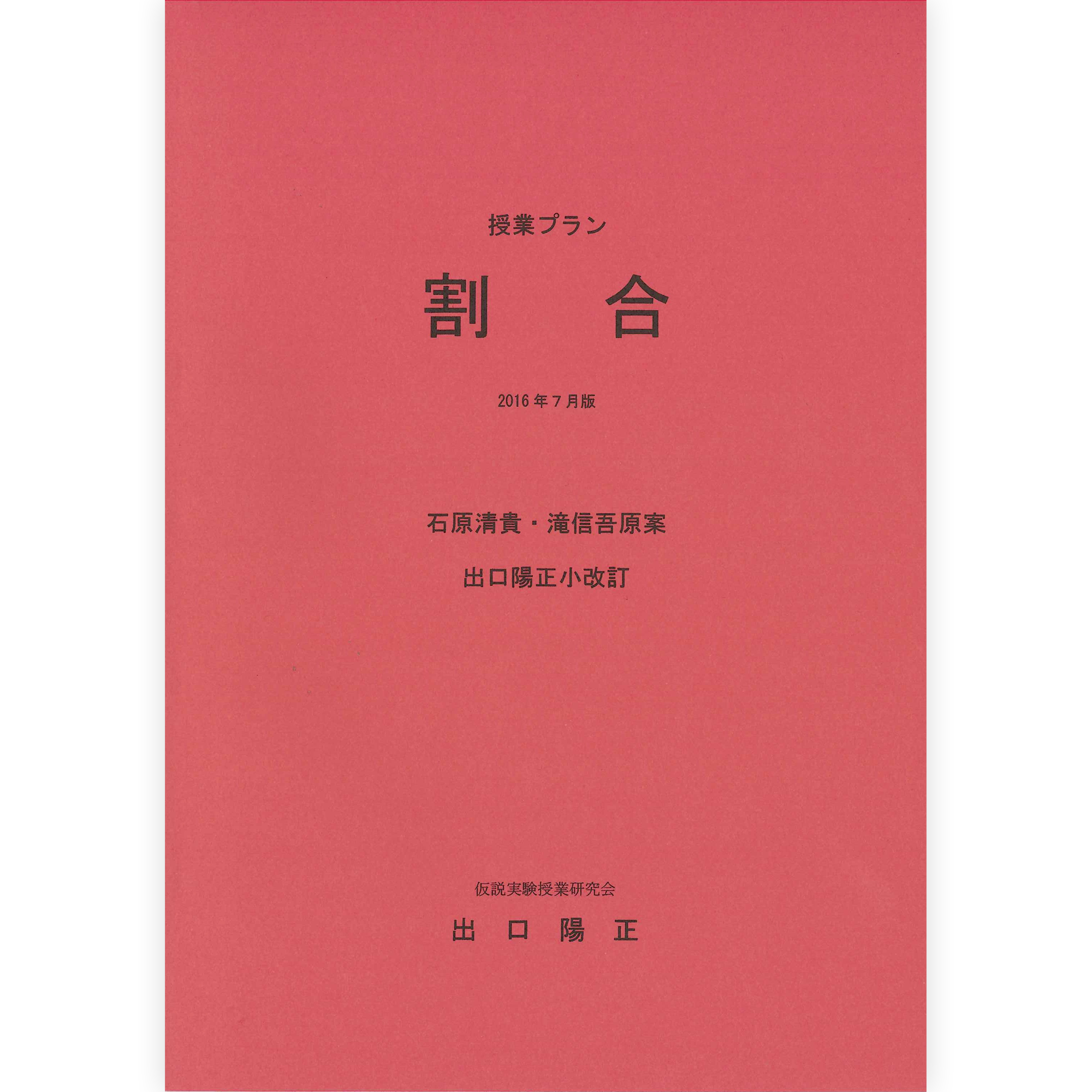 《割合》