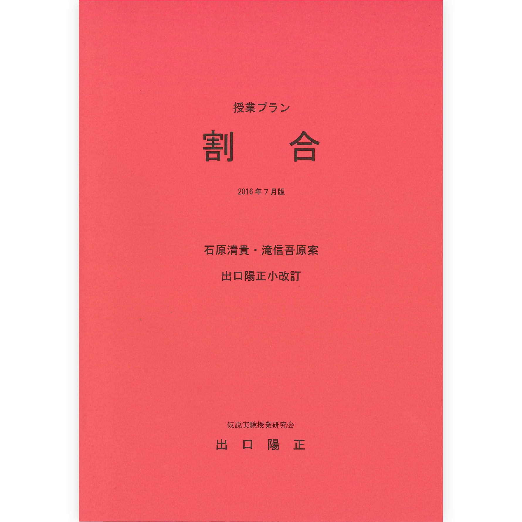 《割合》