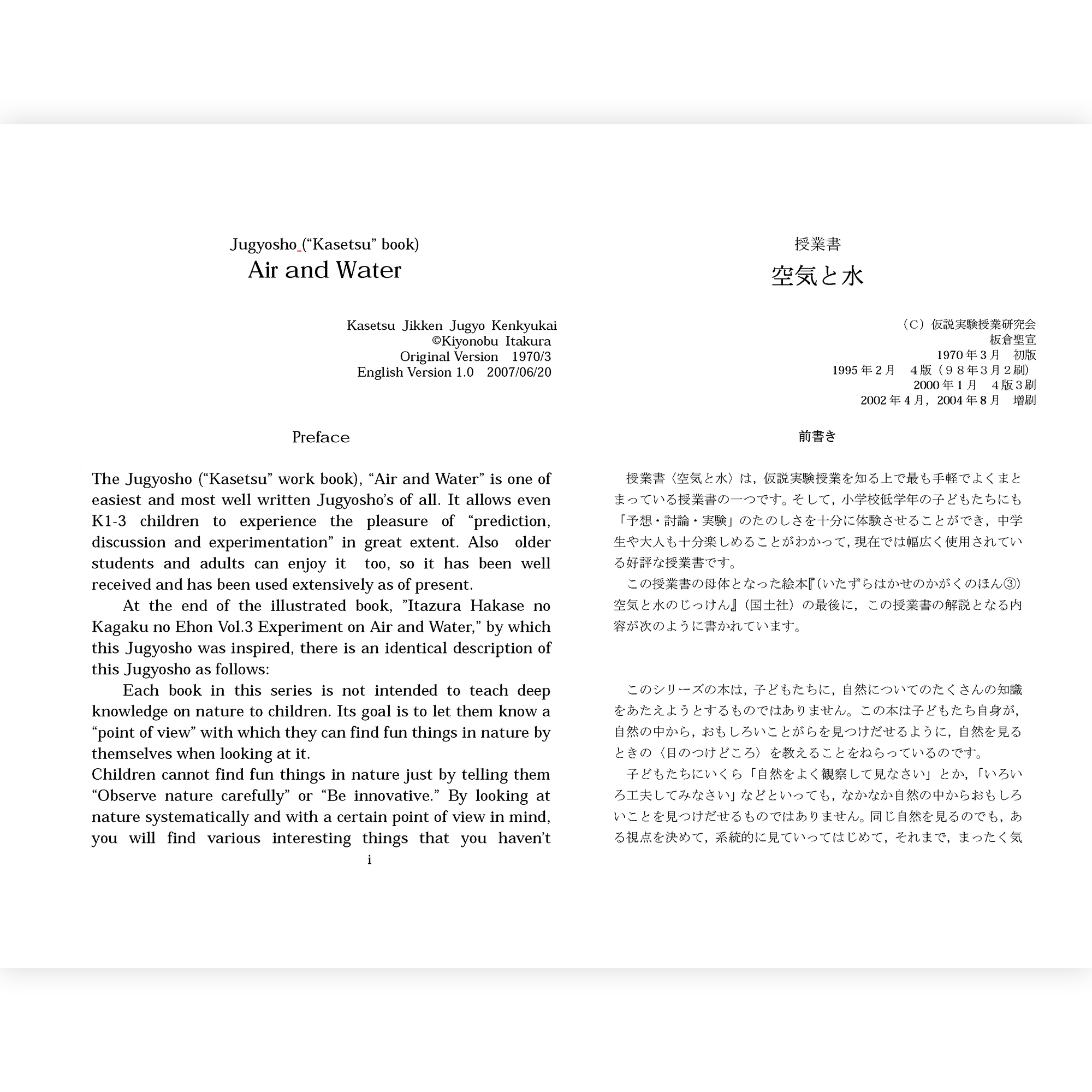 Air and Water《空気と水》英訳PDF