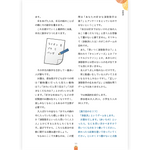 【予約】杉山亮の鉛筆ゲーム大全集